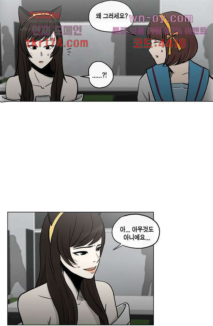 그놈은 여고생 67화 15