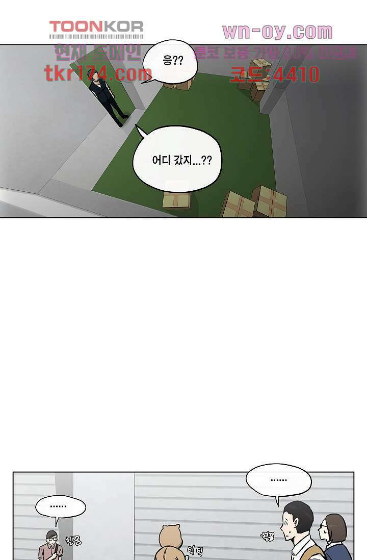 그놈은 여고생 67화 18