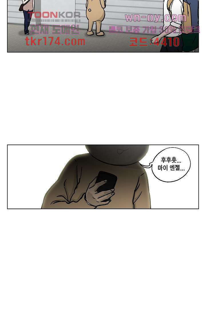 그놈은 여고생 67화 19