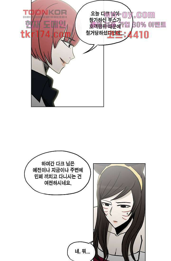 그놈은 여고생 67화 27