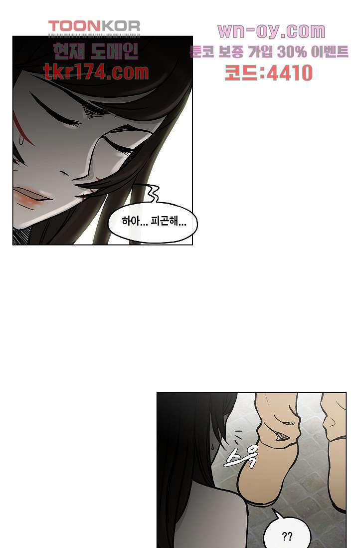 그놈은 여고생 67화 36