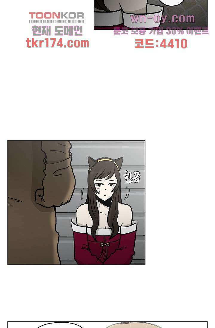 그놈은 여고생 67화 37