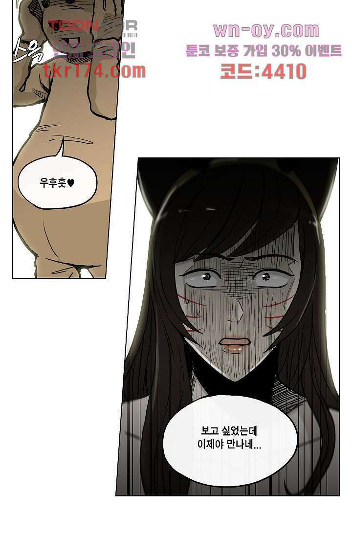그놈은 여고생 67화 41