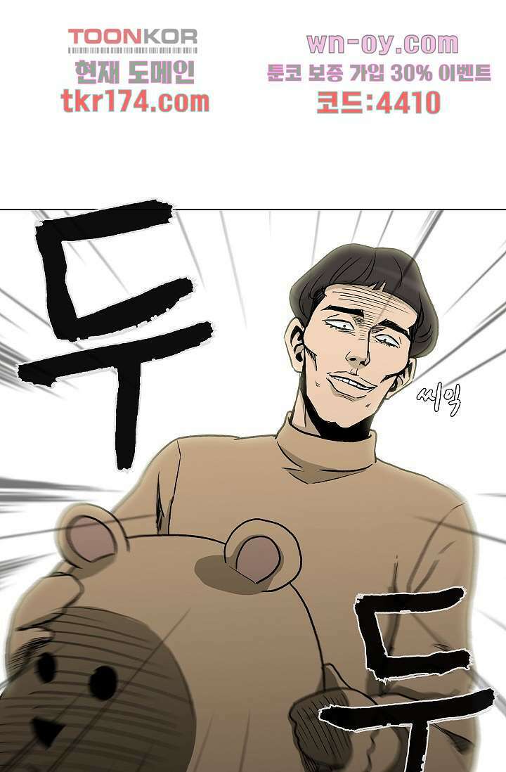 그놈은 여고생 67화 42