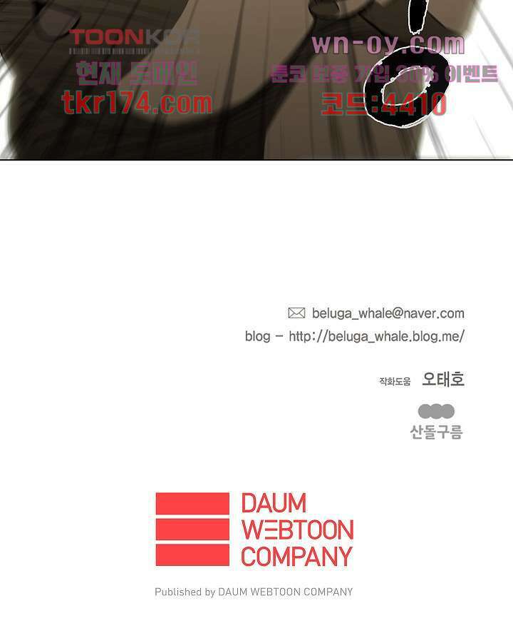 그놈은 여고생 67화 43