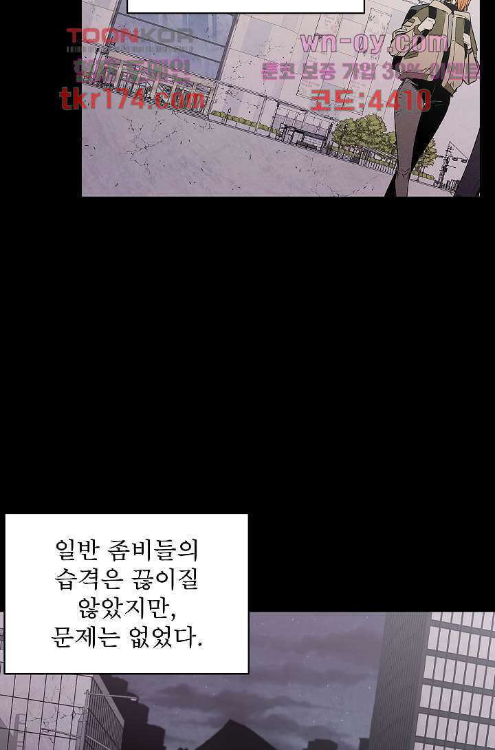 배고픈 자들의 도시 61화 2