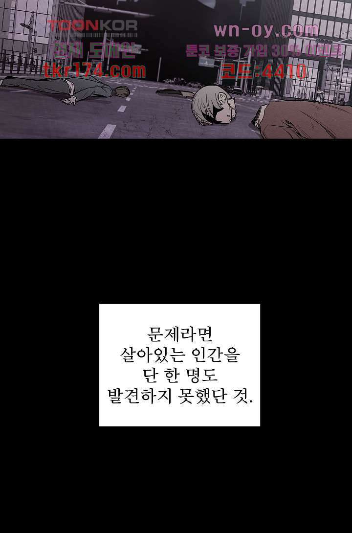 배고픈 자들의 도시 61화 3