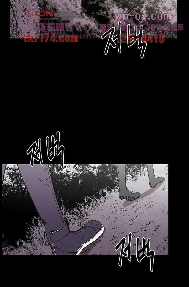 배고픈 자들의 도시 61화 5