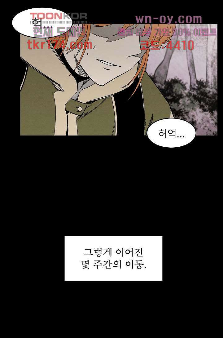 배고픈 자들의 도시 61화 6