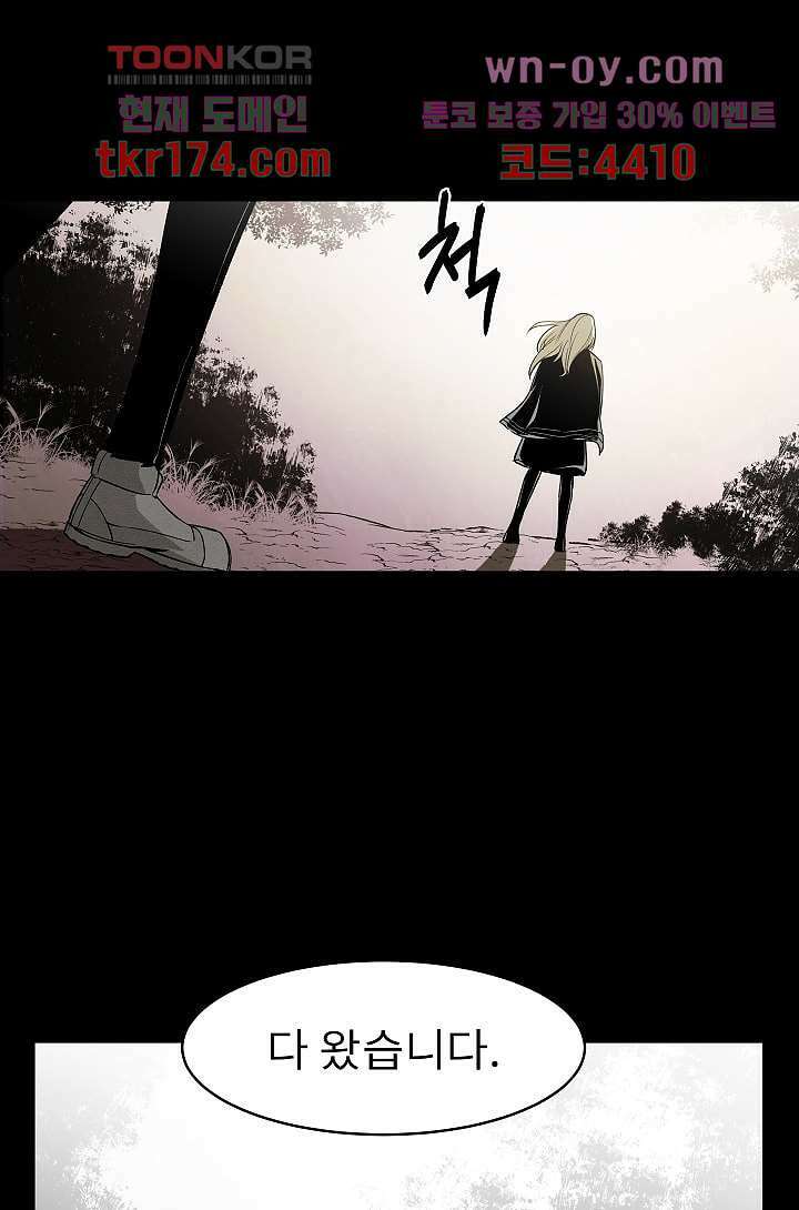 배고픈 자들의 도시 61화 7