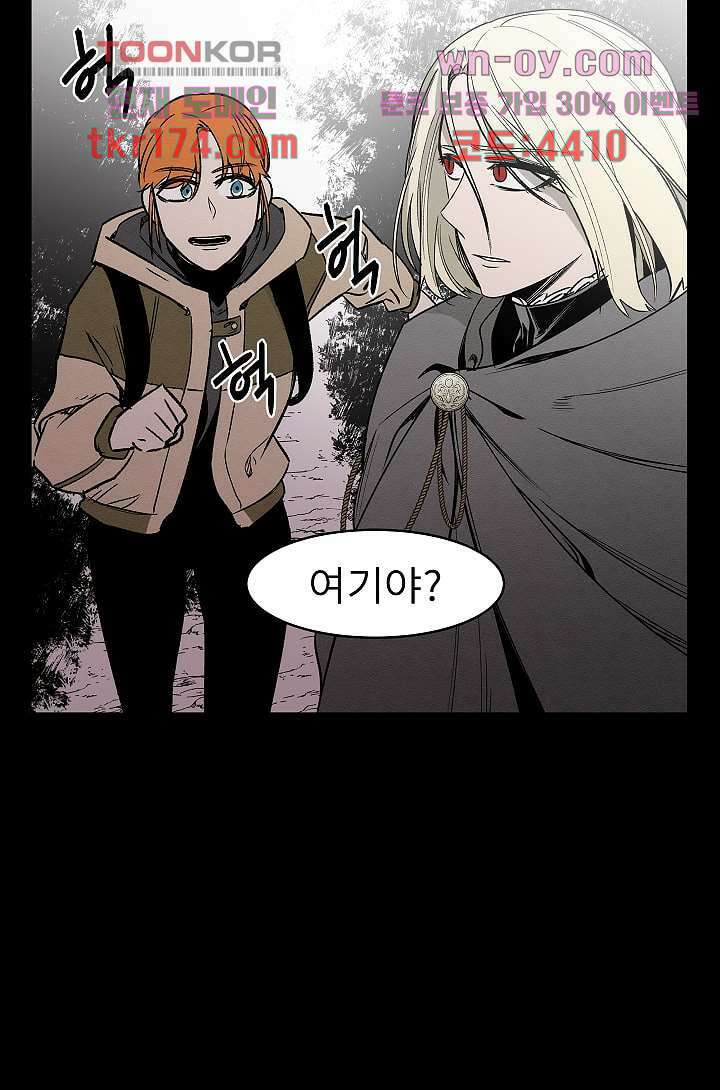 배고픈 자들의 도시 61화 8