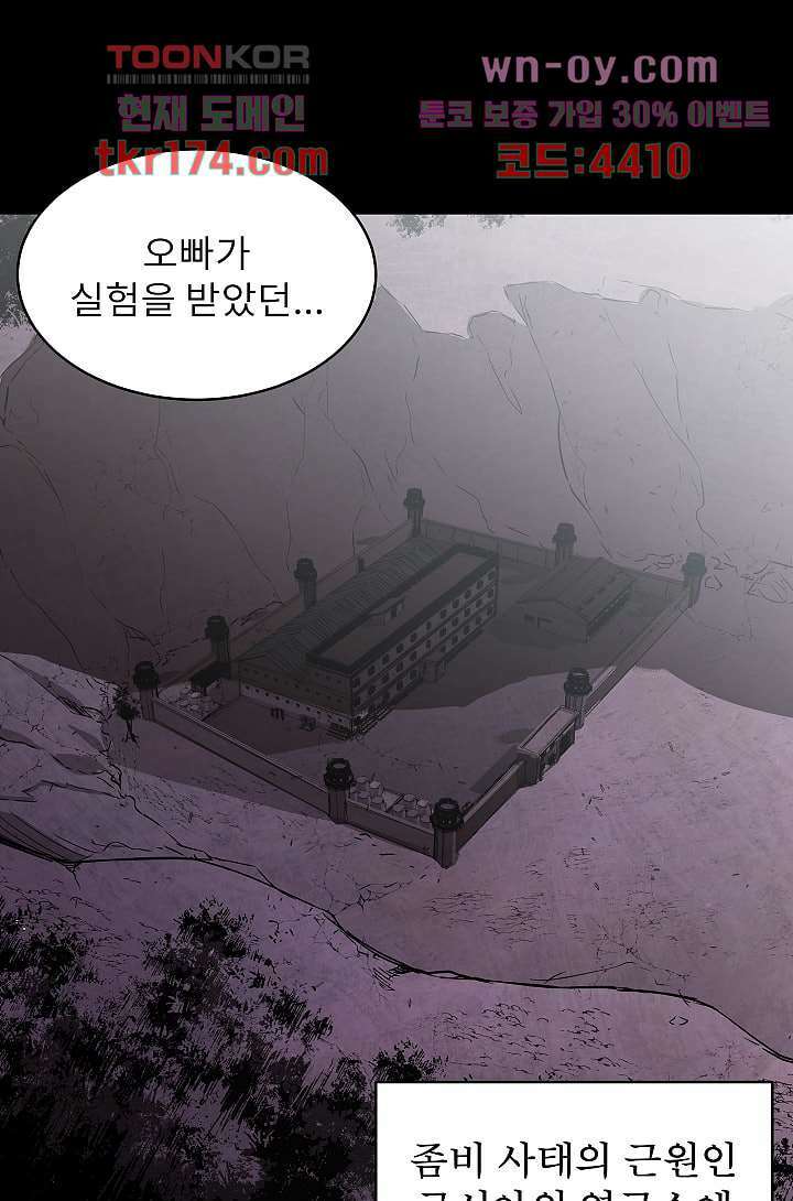 배고픈 자들의 도시 61화 10
