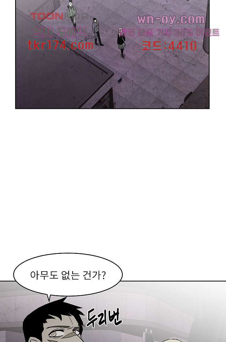 배고픈 자들의 도시 61화 14