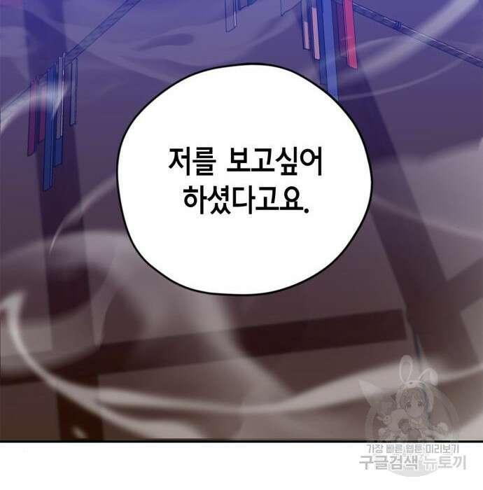 무림서부 18화 2