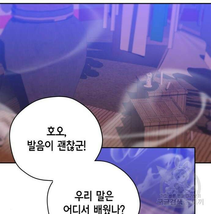 무림서부 18화 4