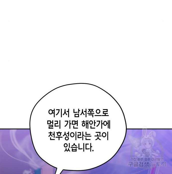 무림서부 18화 6