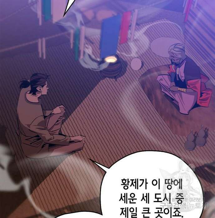 무림서부 18화 7
