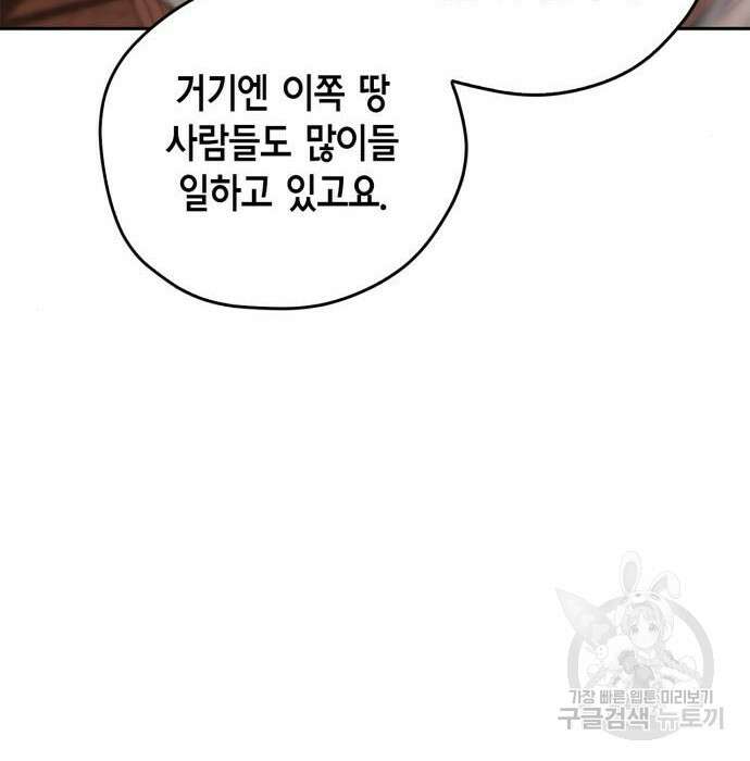 무림서부 18화 8