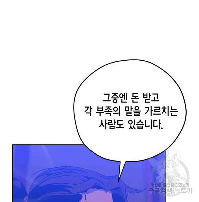 무림서부 18화 9