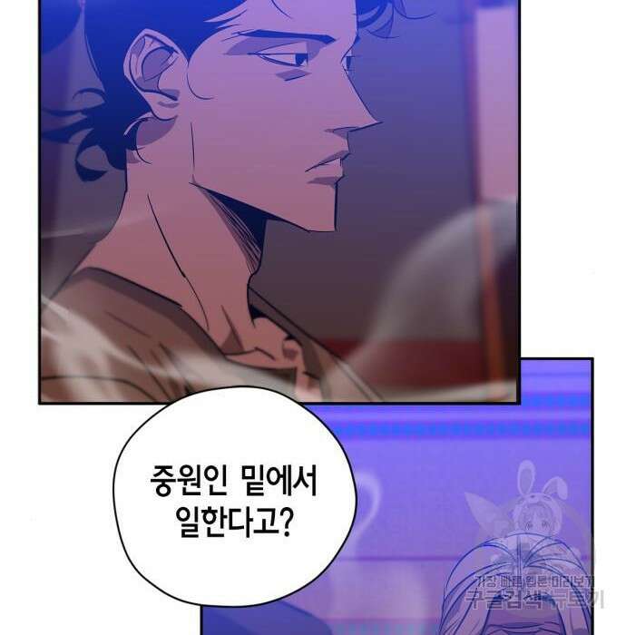 무림서부 18화 10