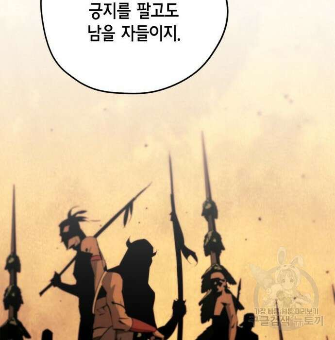 무림서부 18화 13
