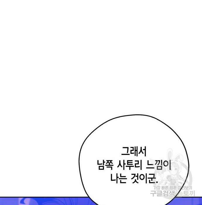 무림서부 18화 15