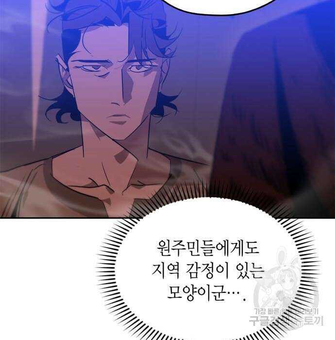 무림서부 18화 16