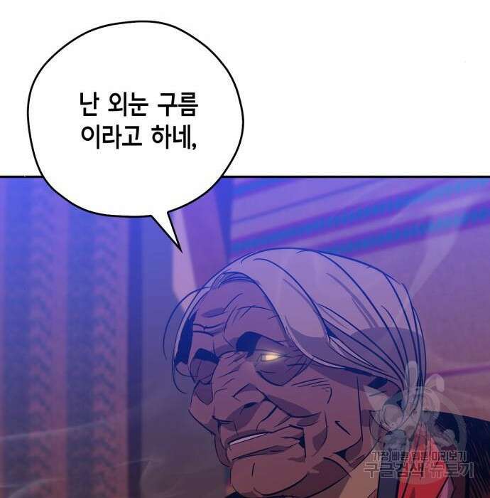 무림서부 18화 18