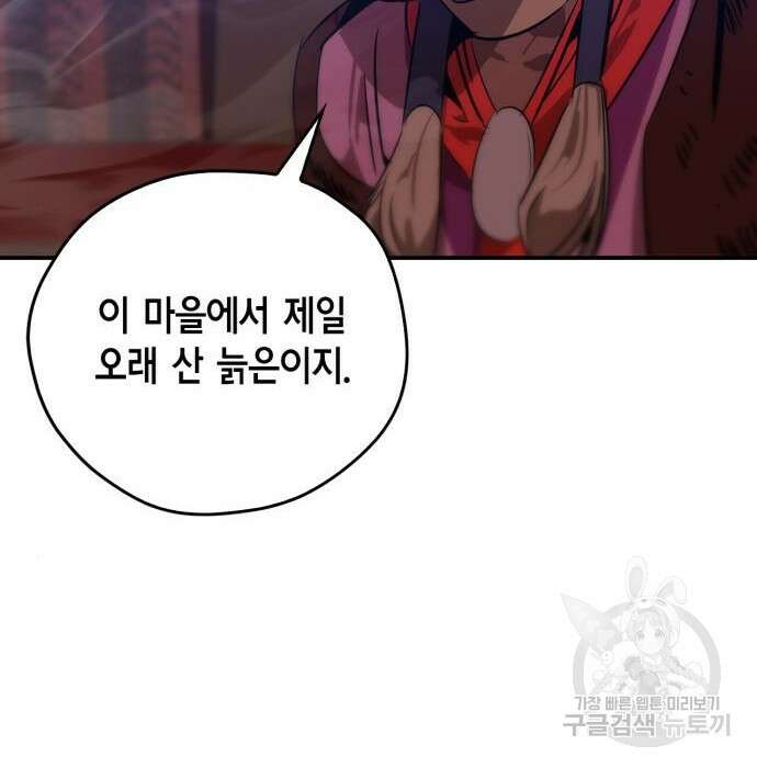 무림서부 18화 19
