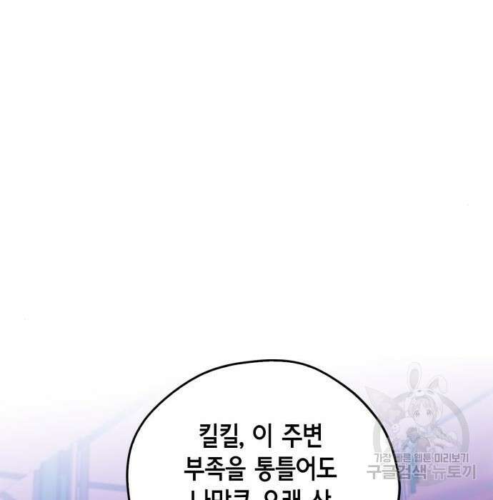 무림서부 18화 20