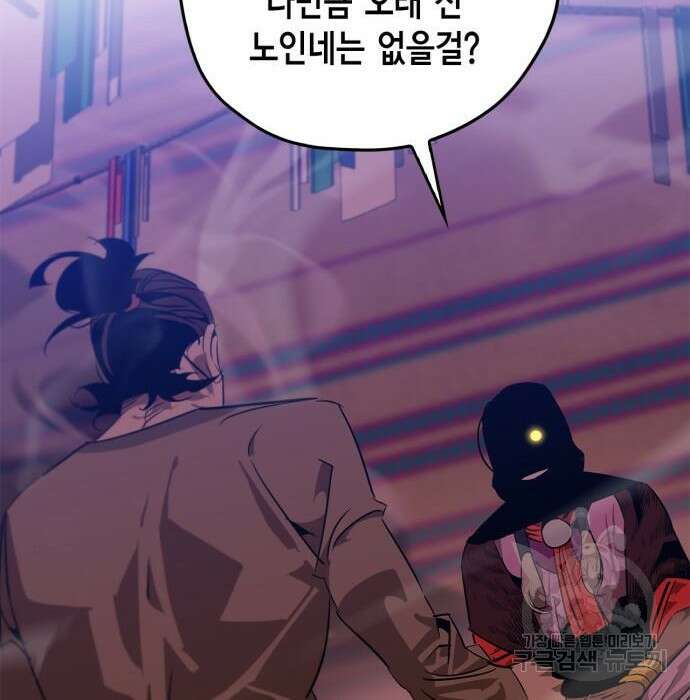무림서부 18화 21