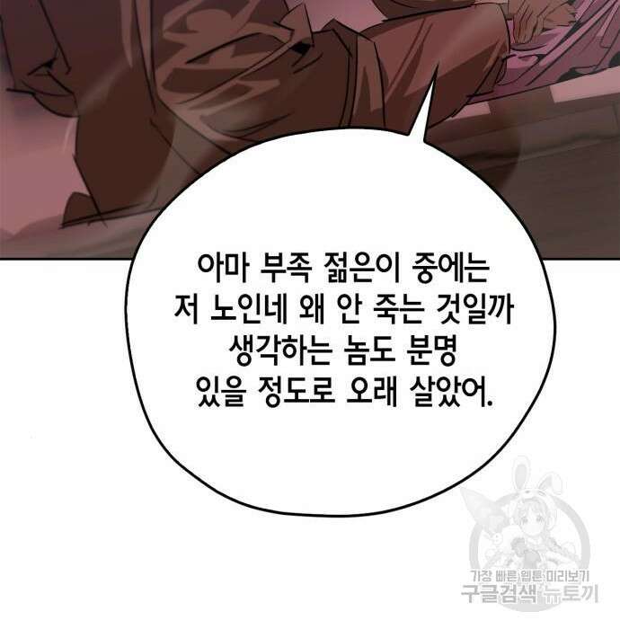 무림서부 18화 22