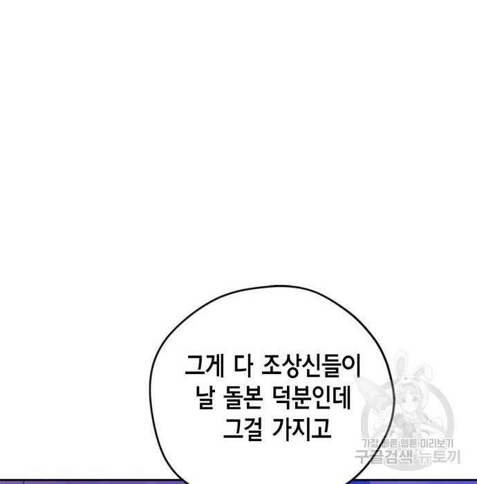 무림서부 18화 23