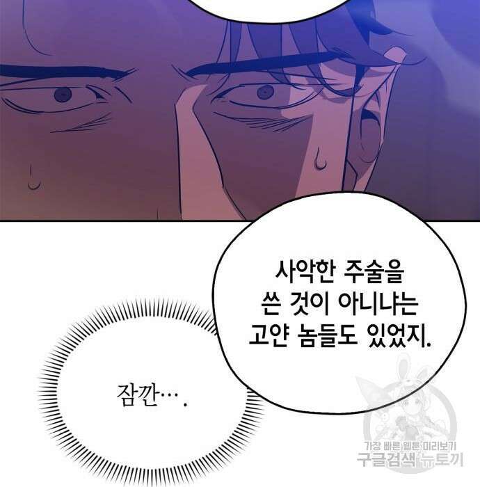 무림서부 18화 24
