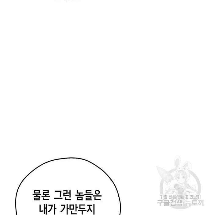 무림서부 18화 25