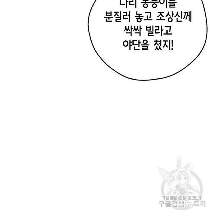 무림서부 18화 27