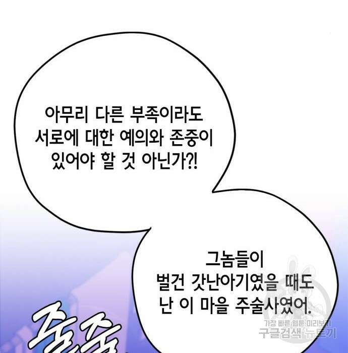 무림서부 18화 28