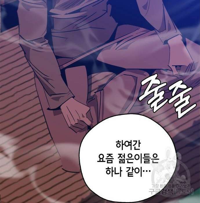 무림서부 18화 30