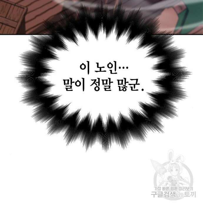무림서부 18화 31