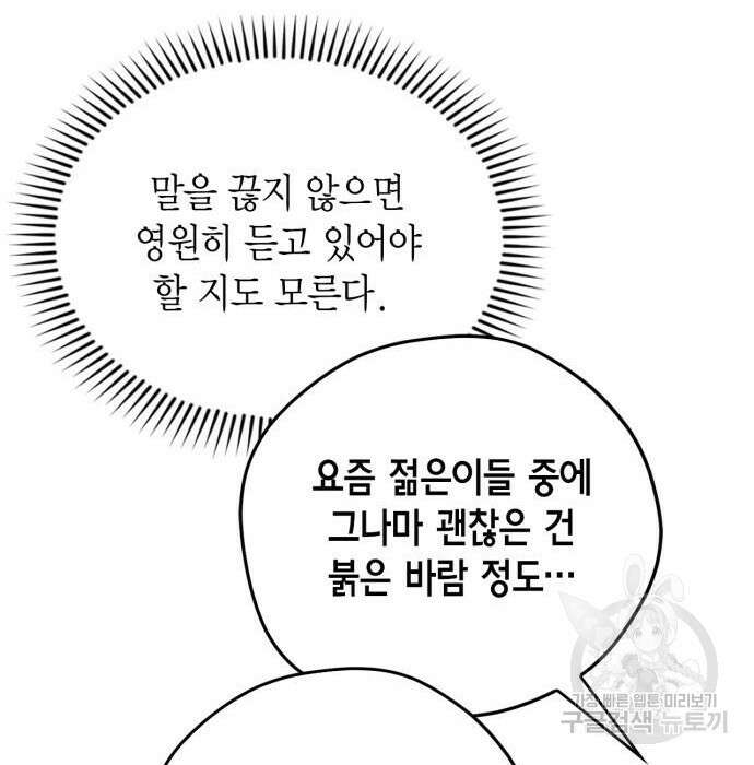 무림서부 18화 32