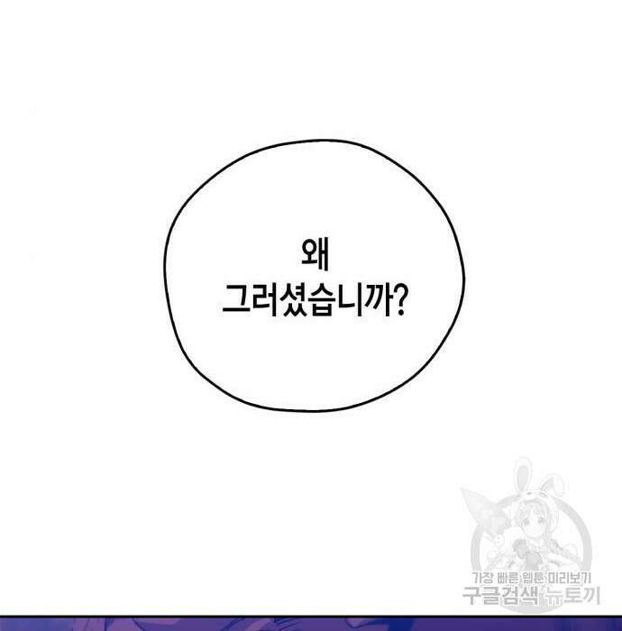 무림서부 18화 35