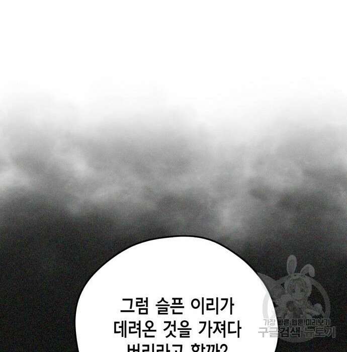 무림서부 18화 37
