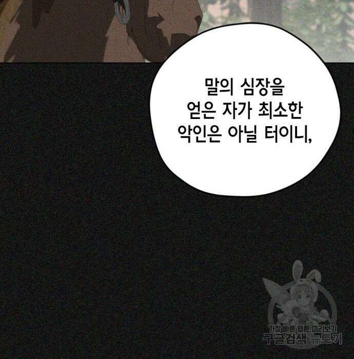 무림서부 18화 41