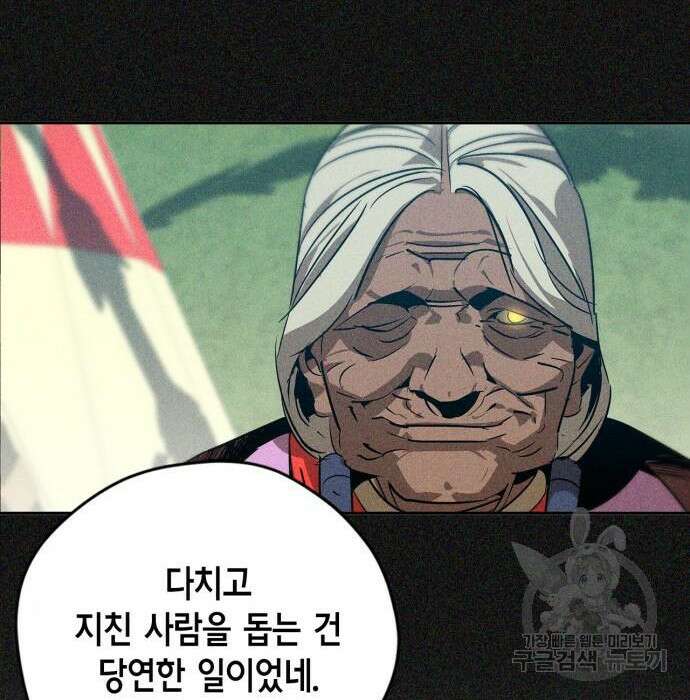 무림서부 18화 42