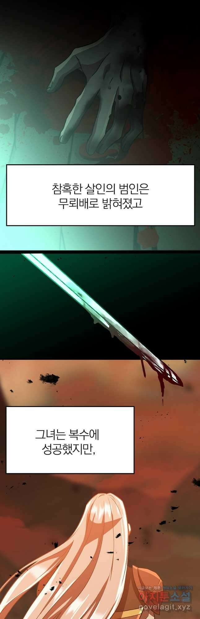 회귀로 초월하는 대마도사 31화 2