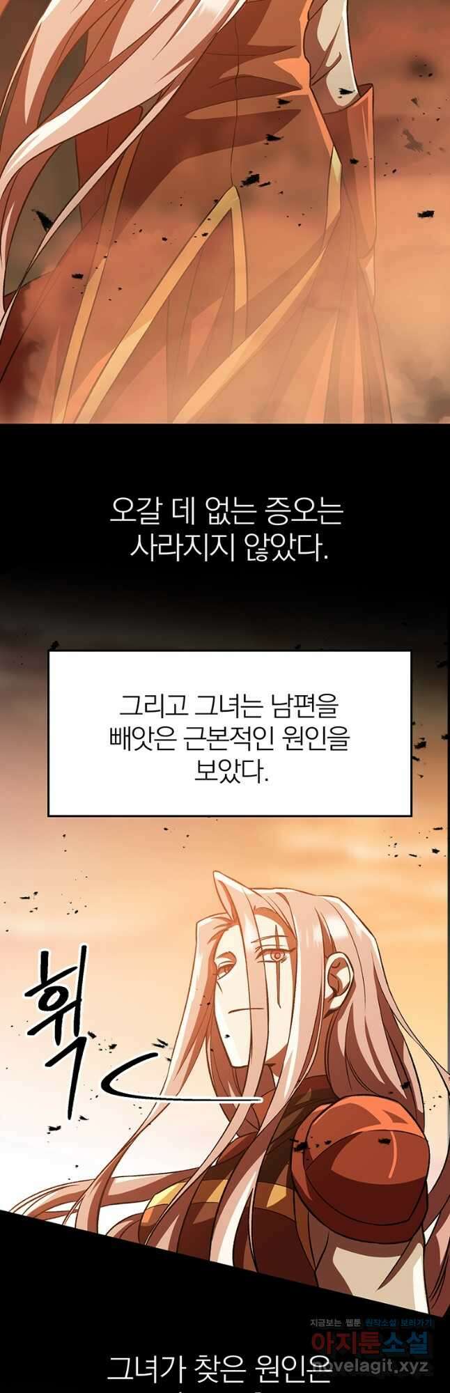 회귀로 초월하는 대마도사 31화 3