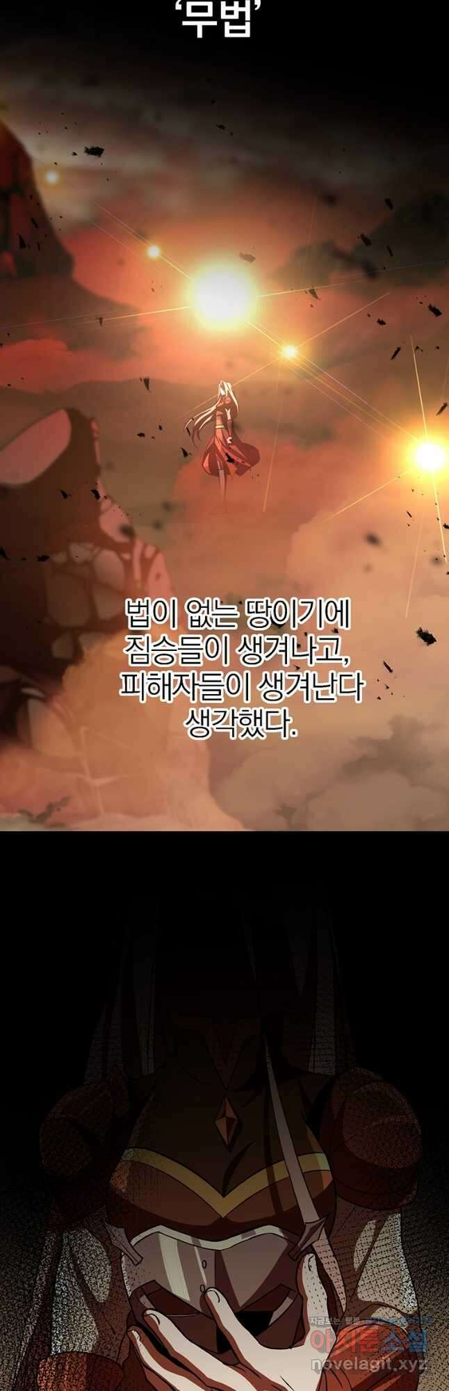 회귀로 초월하는 대마도사 31화 4