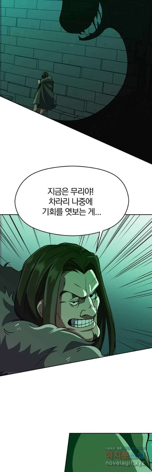 회귀로 초월하는 대마도사 31화 9