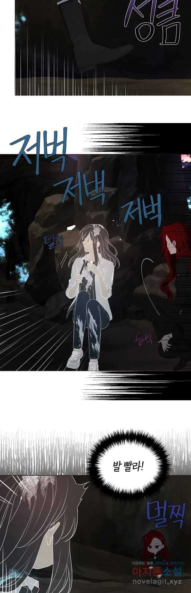 악당의 아빠를 꼬셔라 116화 5
