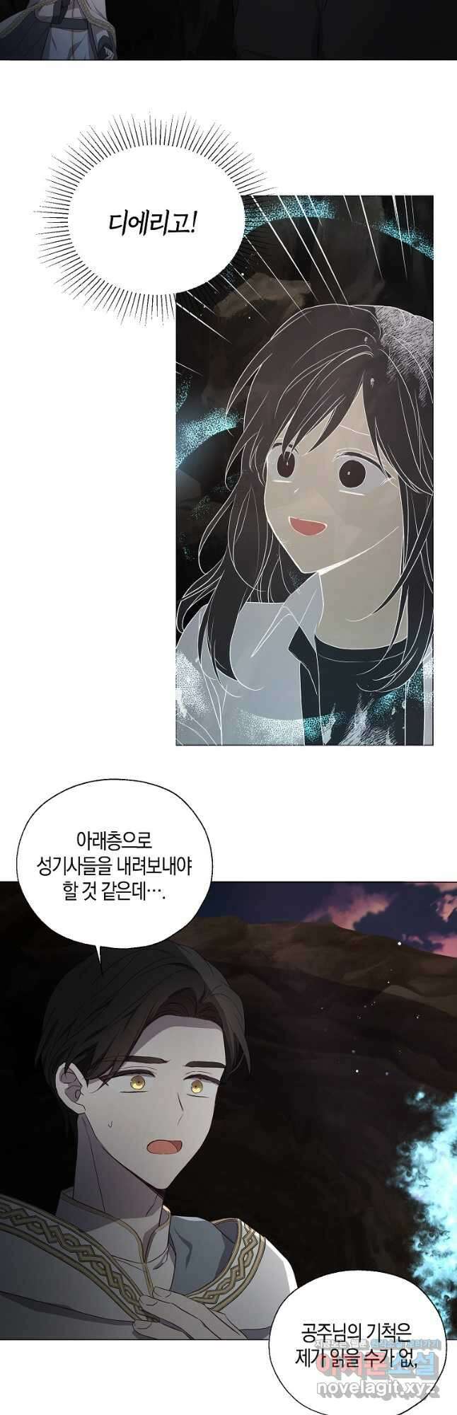 악당의 아빠를 꼬셔라 116화 7